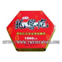 環保炮(1000公分)