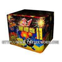 21響禮炮(21發全雷)