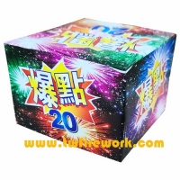 爆點20(20發)