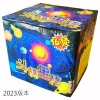 斗轉星移(16發...