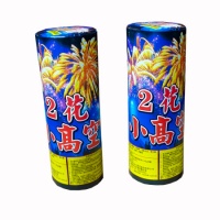 2花小高空(1支)