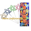 雙星報喜(造型仙...