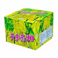 黃金雨20(20發)
