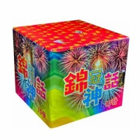 錦冠神話(10發)